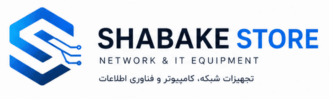 لوگوی فروشگاه تجهیزات شبکه