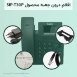 تلفن تحت شبکه یالینک SIP T30P